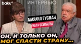 Михаил Гусман рассказывает о Гейдаре Алиеве и его наследии | Интервью | Baku TV | RU