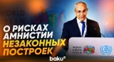 Микаил Джаббаров выступил в рамках WUF13 на диалоговой сессии - Baku TV | RU
