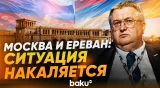 РФ поставила Армению перед жестким выбором - Baku TV | RU