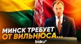 МИД Беларуси выразил протест Литве из-за украинского дрона - Baku TV | RU