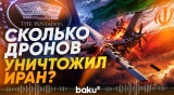 Пентагон столкнулся с высокими потерями беспилотников в Иране - Baku TV | RU