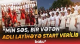 Uşaqların Beynəlxalq Müdafiəsi Günü ilə bağlı tədbir keçirilib - Baku TV