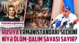 Paşinyana qarşı "son döyüş" | Hörmüz böhranı: liderlər dünyanı xilas edə biləcək? - YEKUNLAŞDIRAQ