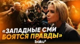 Омбудсмен РФ встретилась с иностранными журналистами в Старобельске - Baku TV | RU