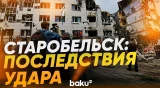 РФ пригласила журналистов осмотреть последствия нападения на колледж в Старобельске - Baku TV | RU