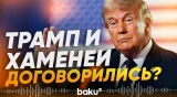 Перемирие между США и Ираном продлится еще на 60 дней - Baku TV | RU