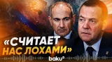 Медведев о политике Пашиняна - Baku TV | RU