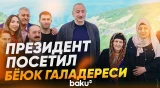 Ильхам Алиев ознакомился с работами по восстановлению села в Шушинском районе - Baku TV | RU