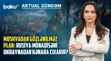 Avropa ölkələri Ukraynaya yardımları bloklayır: Qərbin Rusiya ilə bağlı yeni strategiyası nədir?