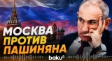 Россия перебросит десятки тысяч армян в Армению? – Reuters - Baku TV | RU