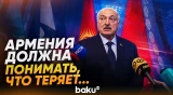 Лукашенко о выходе Армении из Евразийского союза - Baku TV | RU