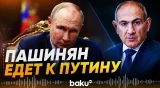 Никол Пашинян сообщил, что после выборов поедет в Москву на встречу с Путиным - Baku TV | RU