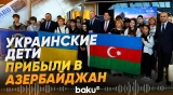 Украинские дети пройдут реабилитацию в Габале - Baku TV | RU