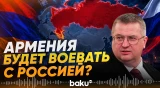 Вице-премьер РФ Оверчук сделал громкое заявление о вероятной войне с Арменией - Baku TV | RU