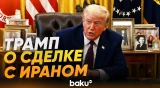 Трамп о предварительной договоренности между США и Ираном по извлечению урана - Baku TV | RU