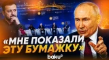 Путин о письме Зеленского - Baku TV | RU
