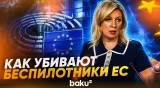 Захарова ответила NEWS.RU про финпомощь в 5,9 млн евро ЕС Киеву на беспилотники - Baku TV | RU