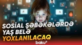 Yeni qaydalar | Sosial şəbəkələrdən istifadədə hansı dəyişikliklər olacaq? - Baku TV