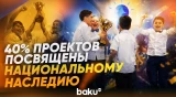 Определились лучшие стартапы Национального чемпионата бизнес-школы MiniBoss - Baku TV | RU