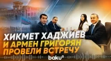 В Дилижане (Армения) состоялась встреча между Хикметом Гаджиевым и Арменом Григоряном - Baku TV | RU