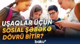Daha bir ölkədə uşaqların sosial şəbəkələrə girişi qadağan ediləcək - Baku TV