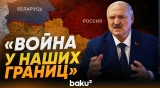 Лукашенко впервые об атаке дрона на автобус с гражданами Беларуси - Baku TV | RU