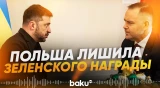 Президент Навроцкий решил лишить Зеленского высшей награды Польши - Baku TV | RU