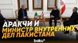 Аббас Аракчи встретился с министром внутренних дел Пакистана Накви - Baku TV | RU