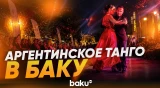 Торжественное открытие международного фестиваля El Calor en Baku - Baku TV | RU