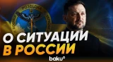 Зеленский рассказал о докладе военной разведки Украины - Baku TV | RU