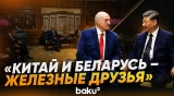 Председатель КНР Си Цзиньпин назвал Беларусь и Китай «железными друзьями» - Baku TV | RU