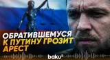 Обратившегося к Путину военного из Воронежа осудили за экстремистскую символику - Baku TV | RU