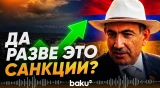 Пашинян об ограничениях на экспорт армянской продукции в Россию - Baku TV | RU