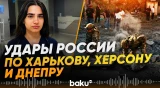 В результате ударов России по Украине 30 июня погибли 7 человек - Baku TV | RU