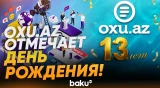 Самому читаемому сайту Азербайджана Oxu.az исполняется 13 лет - Baku TV | RU