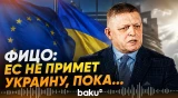 Роберт Фицо назвал «абсолютное» условие для вступление Украины в ЕС - Baku TV | RU
