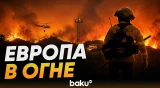 На юге Испании бушуют лесные пожары - Baku TV | RU