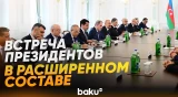 В Шуше состоялась встреча Президентов Азербайджана и Словакии в расширенном составе - Baku TV | RU