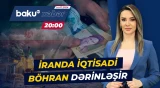 İranda maliyyə çatışmazlığı əlillik müavinətlərinin dayandırılmasına səbəb oldu - ANA XƏBƏR