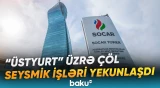 SOCAR-ın operatorluğu ilə “Üstyurt” layihəsində çöl seysmik işləri uğurla həyata keçirildi - Baku TV