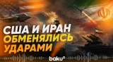 Новые взаимные удары США и Ирана - Baku TV | RU