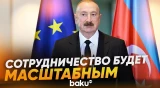 Президент Ильхам Алиев о сотрудничестве с Германией в энергосекторе - Baku TV | RU