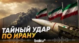 Кувейт и Бахрейн тайно нанесли удары по Ирану – WSJ - Baku TV | RU