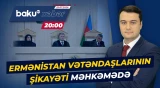 Bakı Apellyasiya Məhkəməsində Ermənistan vətəndaşlarının şikayətləri araşdırılır - ANA XƏBƏR