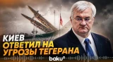 Сибига: угрозы Ирана являются неоправданными и безосновательными - Baku TV | RU