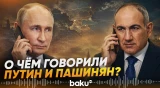Состоялся телефонный разговор Пашиняна и Путина - Baku TV | RU