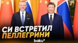 Си Цзиньпин провел переговоры с президентом Словакии Пеллегрини в Пекине - Baku TV | RU