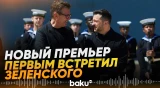 Зеленский стал первым иностранным гостем нового премьер-министра Великобритании - Baku TV | RU