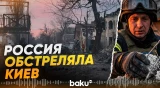 28 июля: Российские ВС нанесли по Украине удар 131 беспилотником - Baku TV | RU
