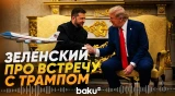 Зеленский и Трамп провели закрытую встречу в Белом доме: подробности - Baku TV | RU